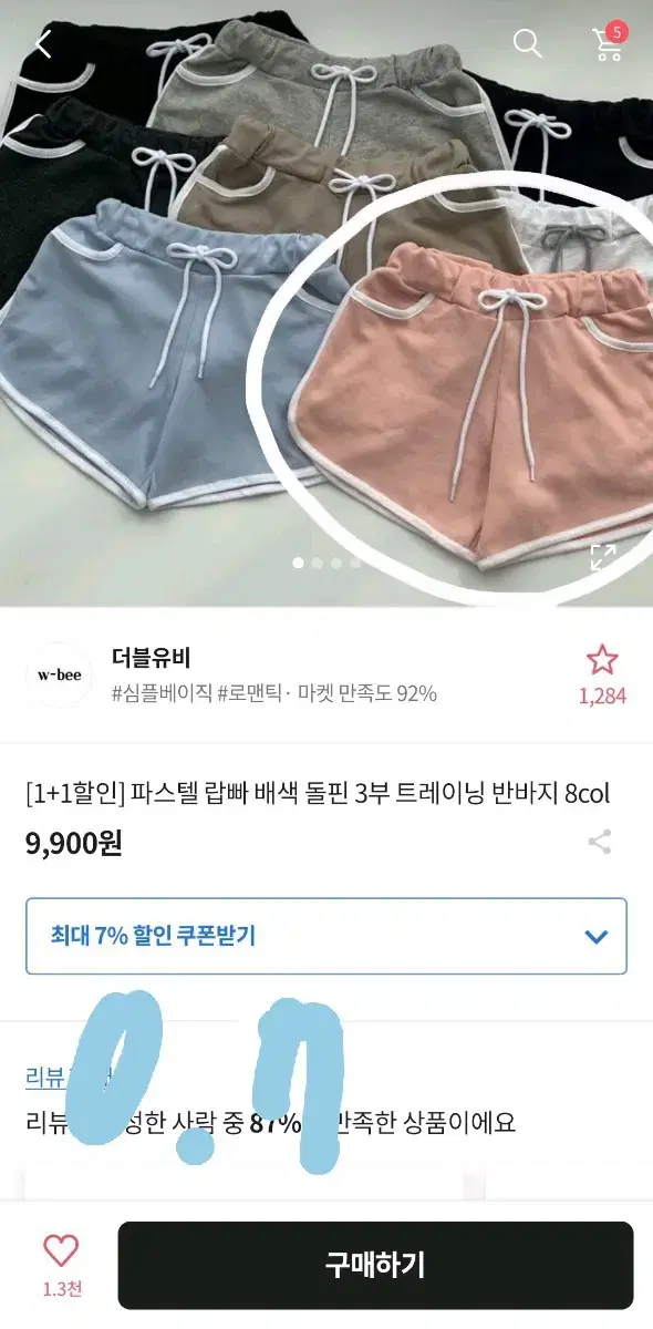 에이블리 돌핀